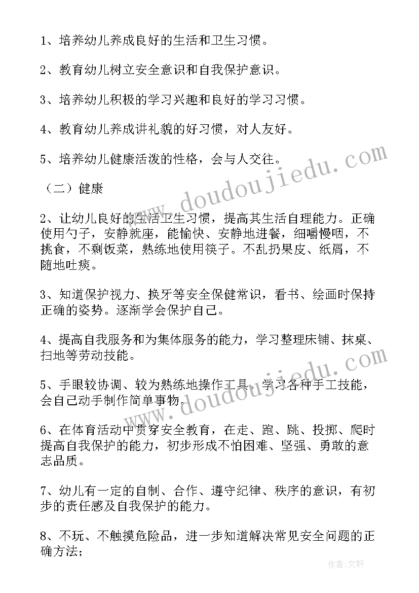 最新幼儿园疫情防控整改报告和整改措施卫生 疫情防控整改报告和整改措施(汇总5篇)