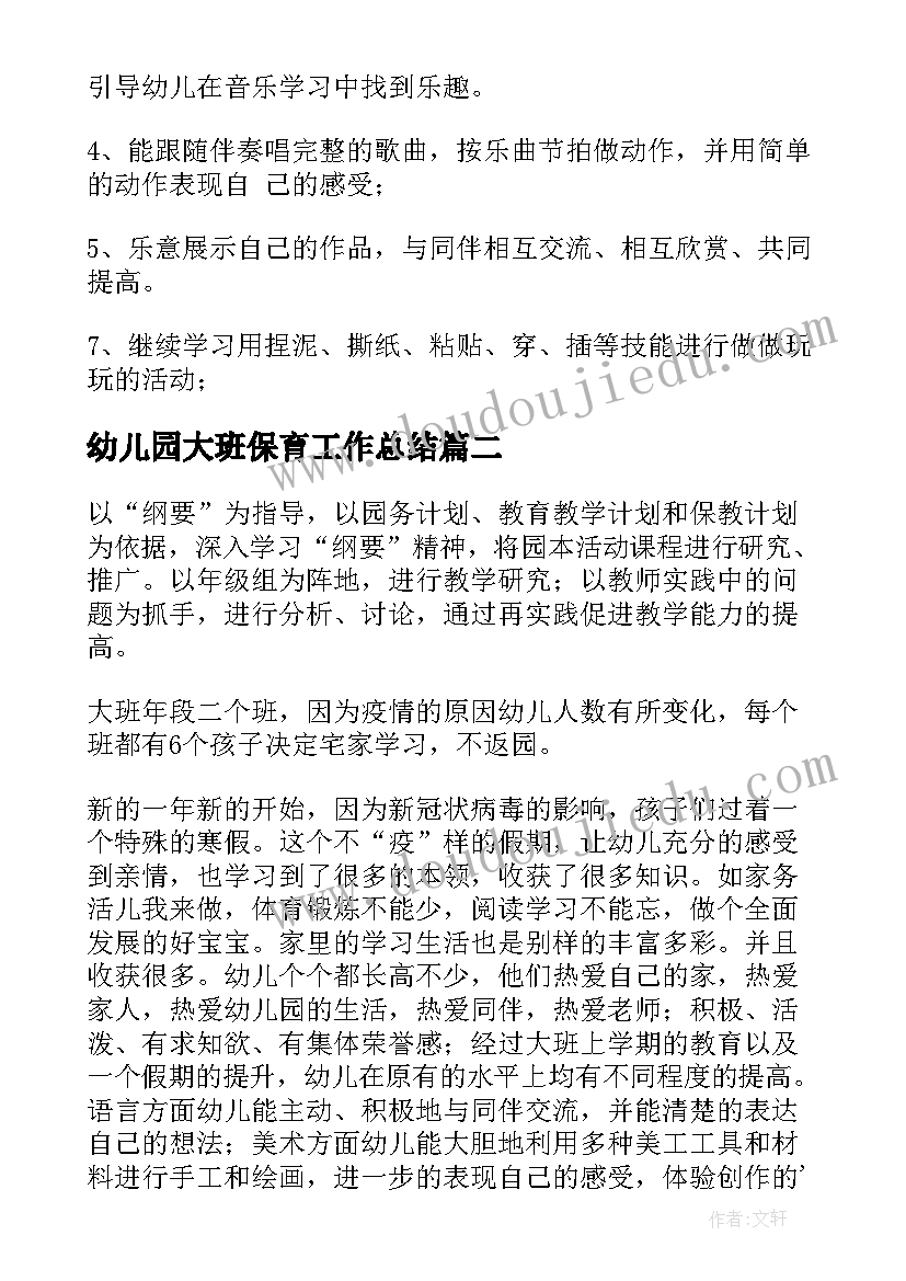 最新幼儿园疫情防控整改报告和整改措施卫生 疫情防控整改报告和整改措施(汇总5篇)