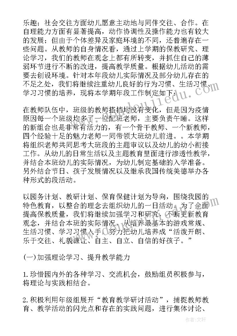 最新幼儿园疫情防控整改报告和整改措施卫生 疫情防控整改报告和整改措施(汇总5篇)