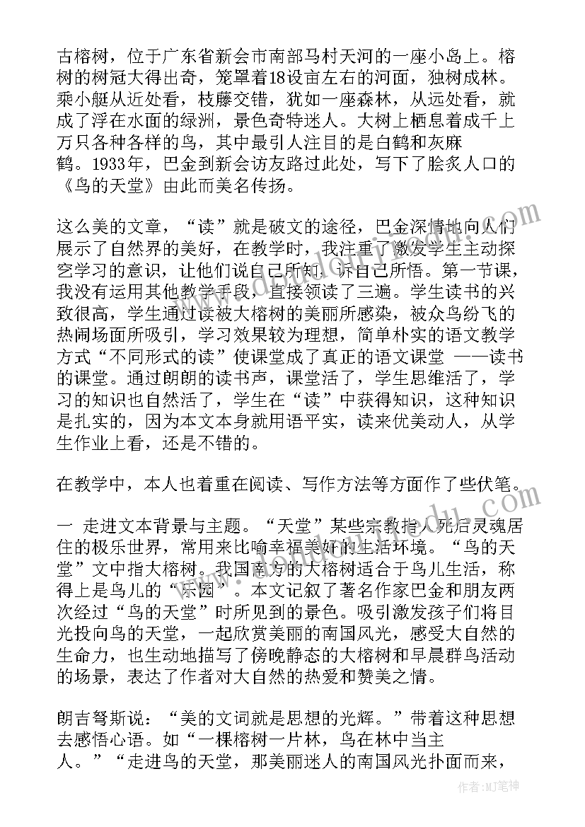 最新教学过程中的得失反思 教师英语教学反思心得体会(优质9篇)