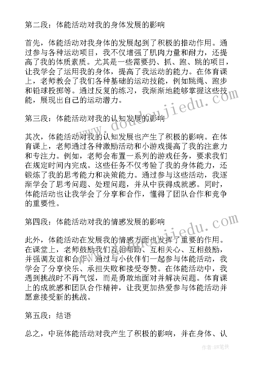 最新幼儿园美术月亮船教案(模板9篇)