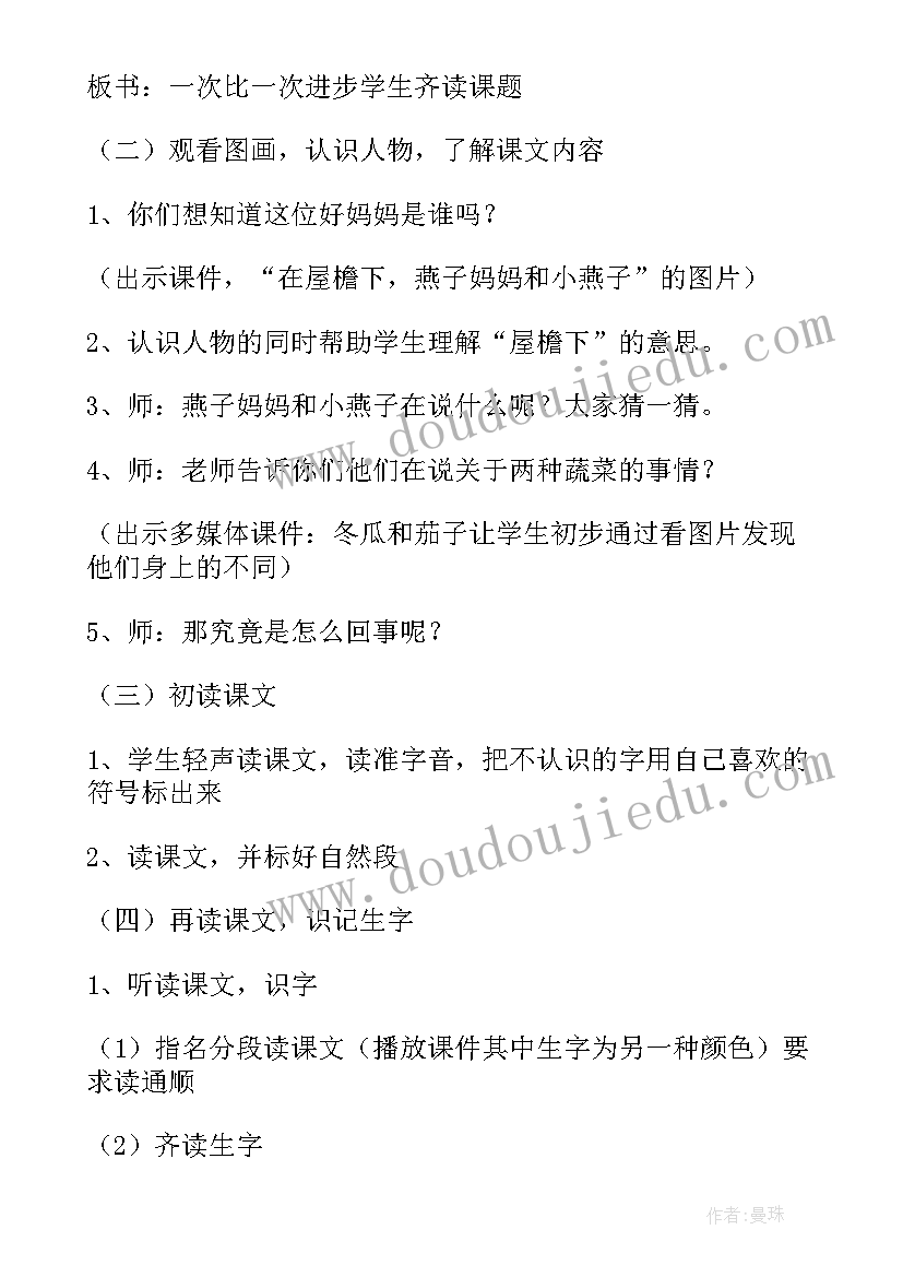 2023年小学语文一年级教学计划指导思想 小学语文一年级教学计划(优秀5篇)