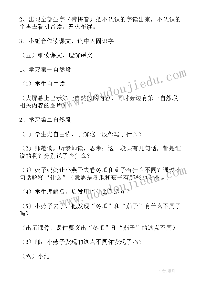 2023年小学语文一年级教学计划指导思想 小学语文一年级教学计划(优秀5篇)