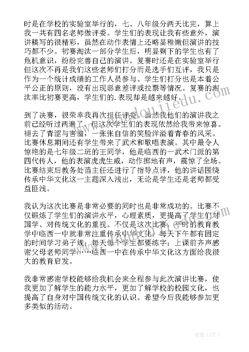 最新心理健康演讲比赛活动总结报告(精选9篇)