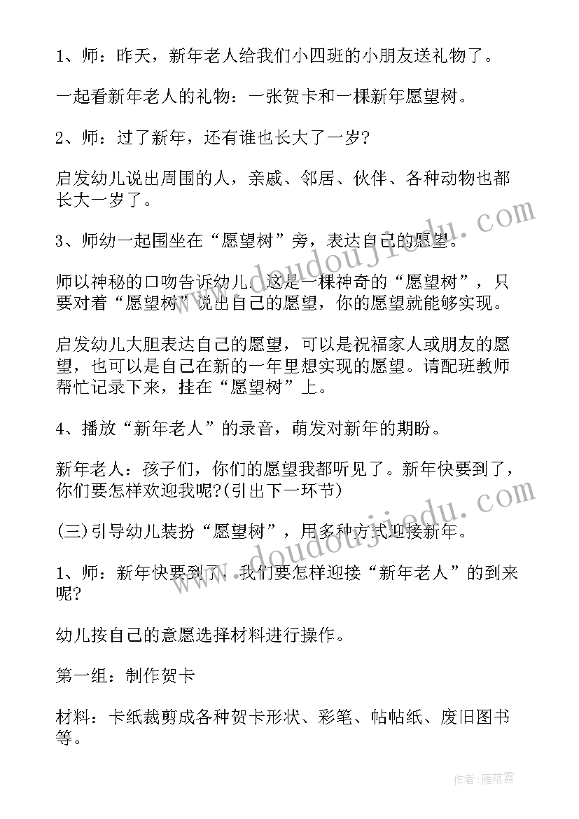 2023年中班拍皮球的指导要点 幼儿园中班活动方案(汇总9篇)