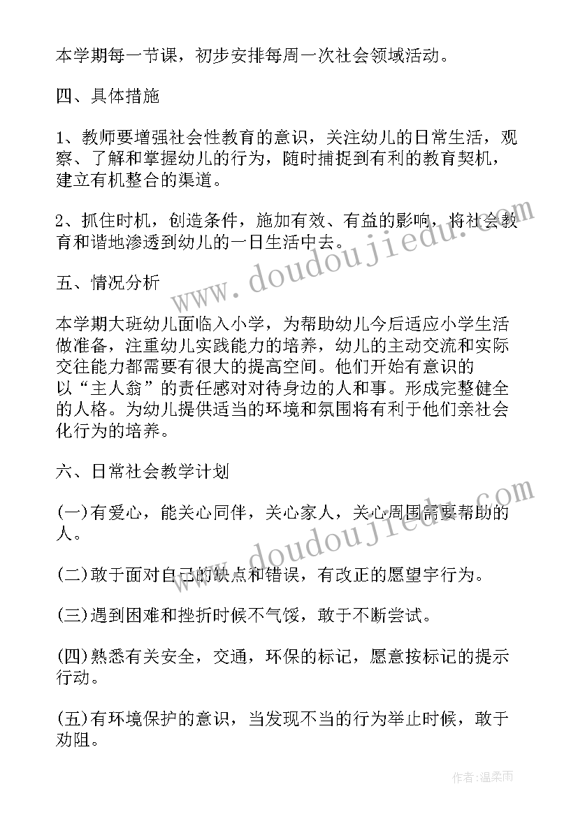 春运动员会标题 春运工作动员会会议纪要(精选5篇)