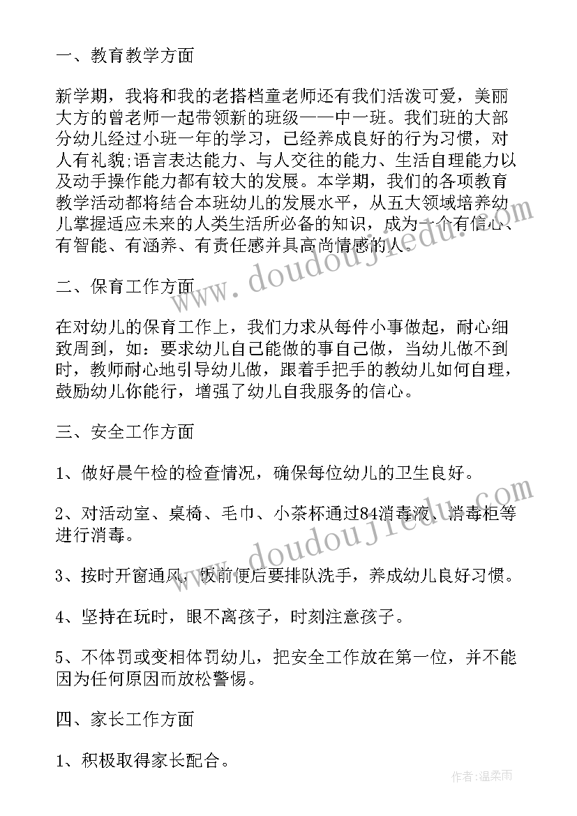 春运动员会标题 春运工作动员会会议纪要(精选5篇)