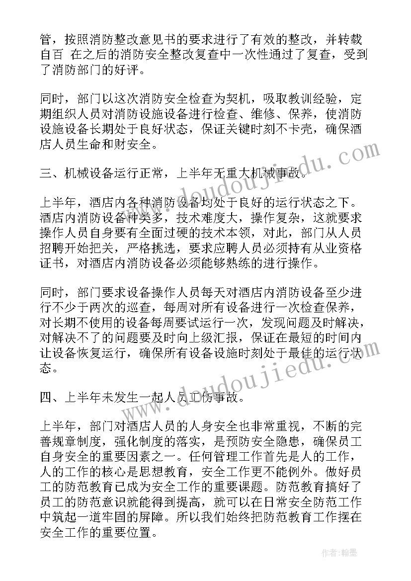 2023年保安队长的个人总结(精选6篇)