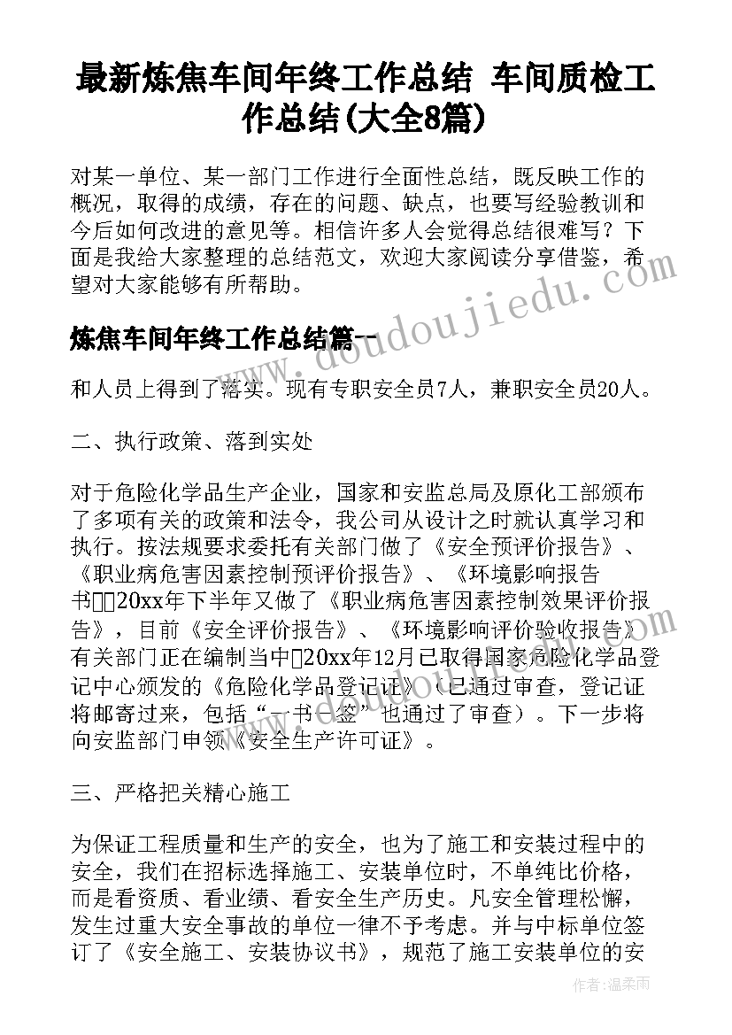 全国法制宣传日宣传语(优秀5篇)