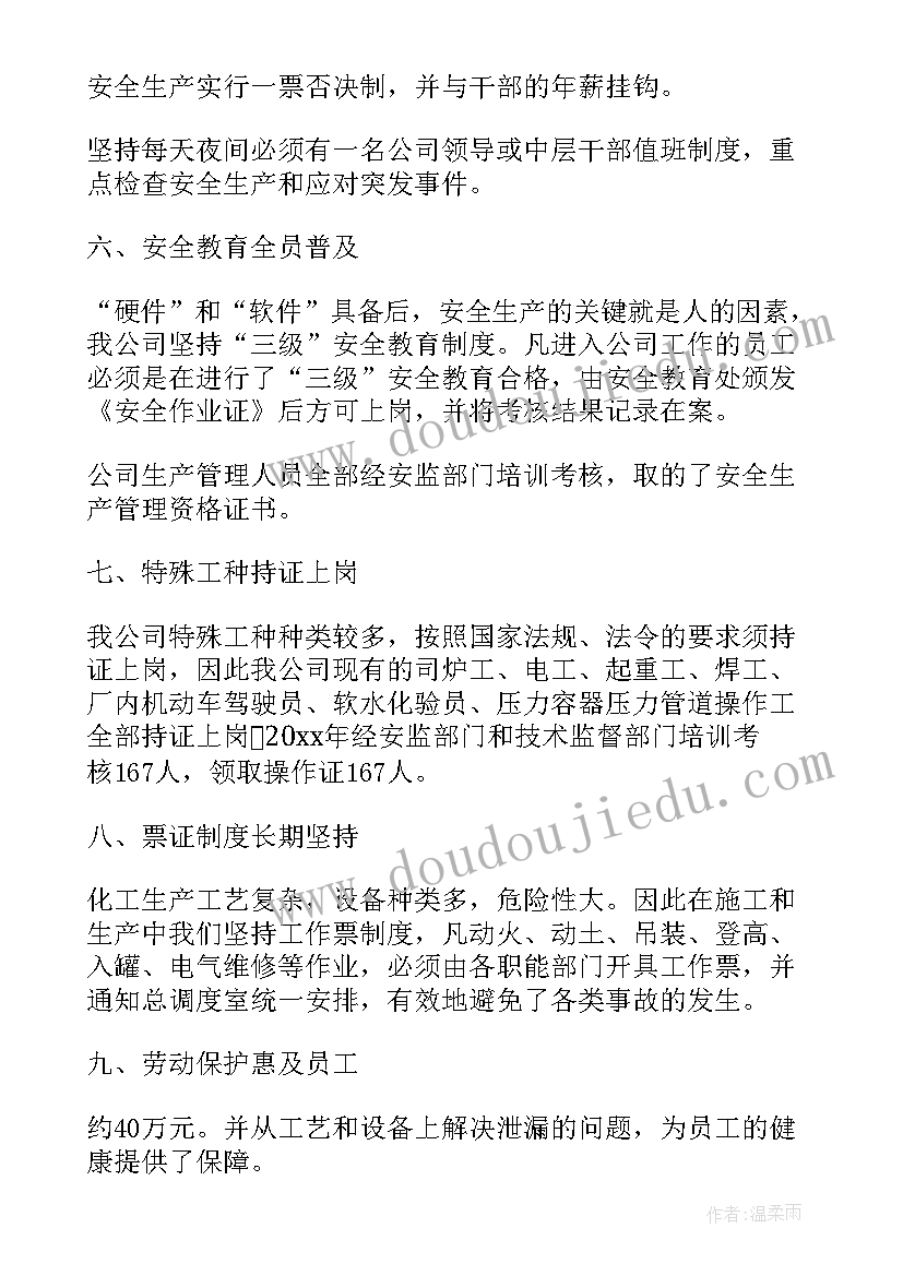 全国法制宣传日宣传语(优秀5篇)