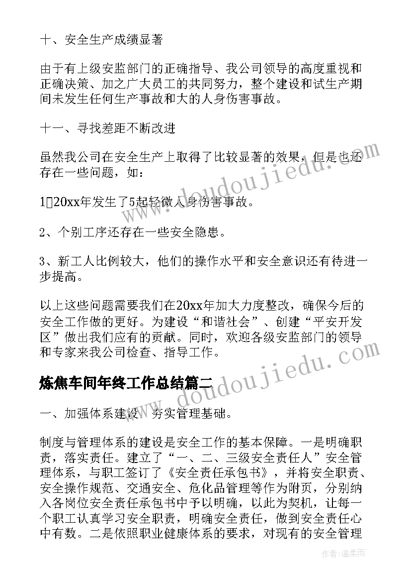 全国法制宣传日宣传语(优秀5篇)