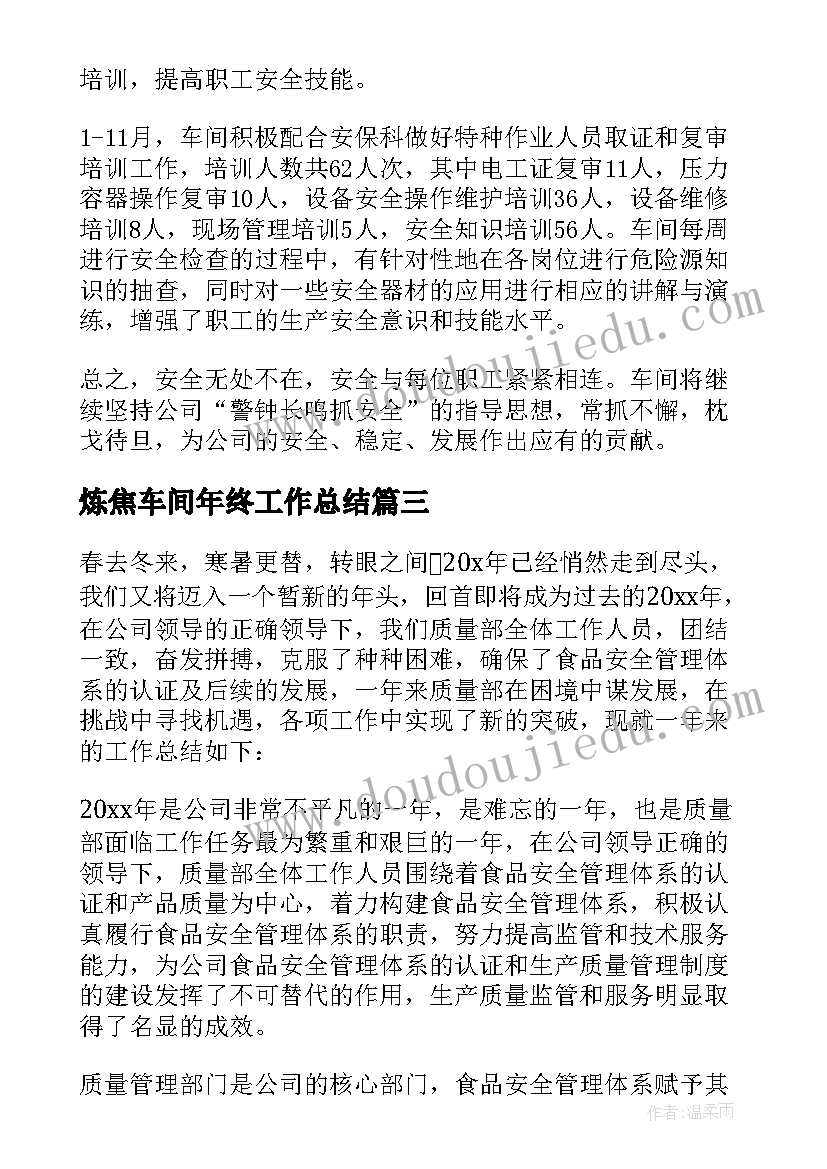 全国法制宣传日宣传语(优秀5篇)