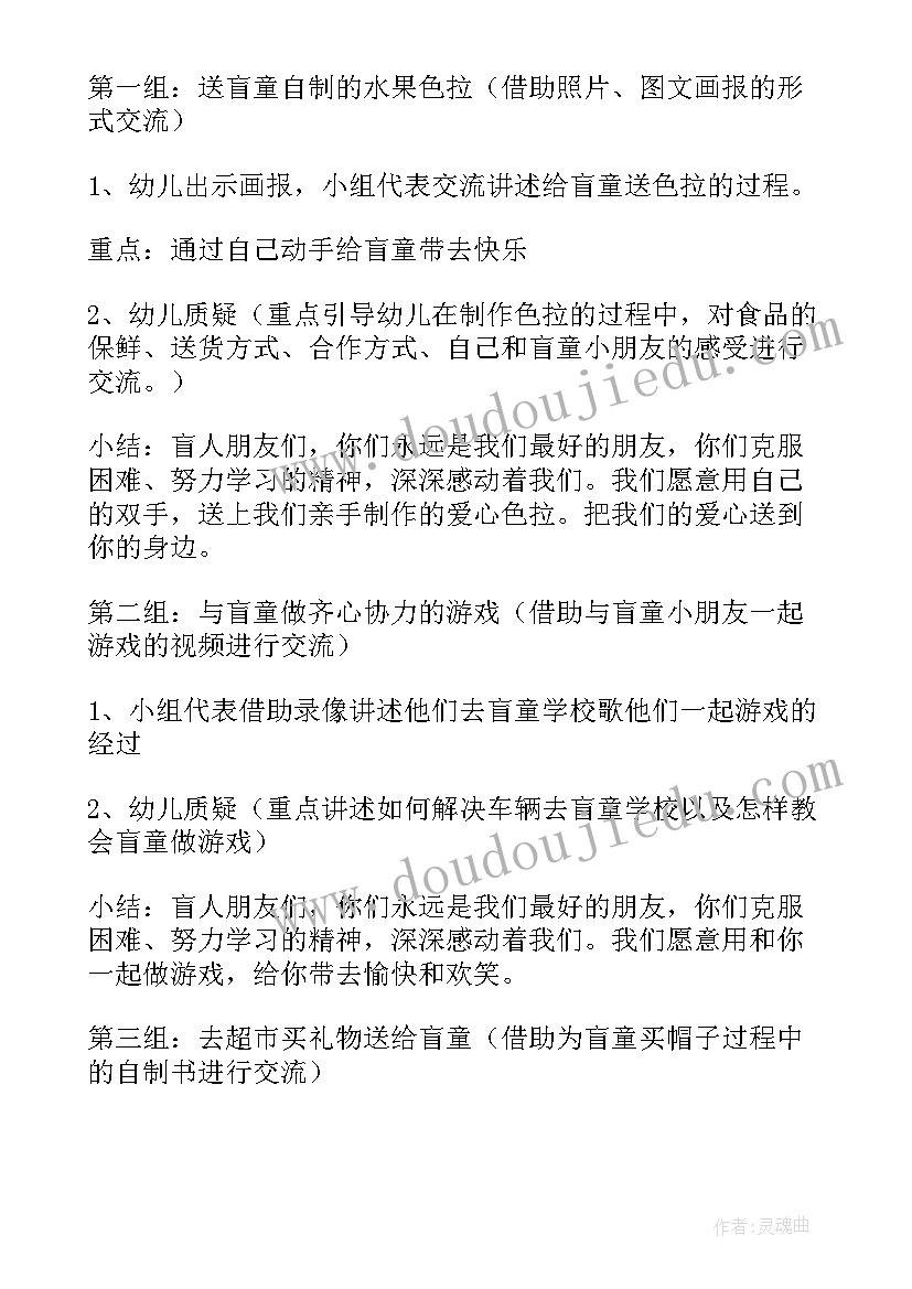 最新大班社会排队教案及反思(汇总10篇)