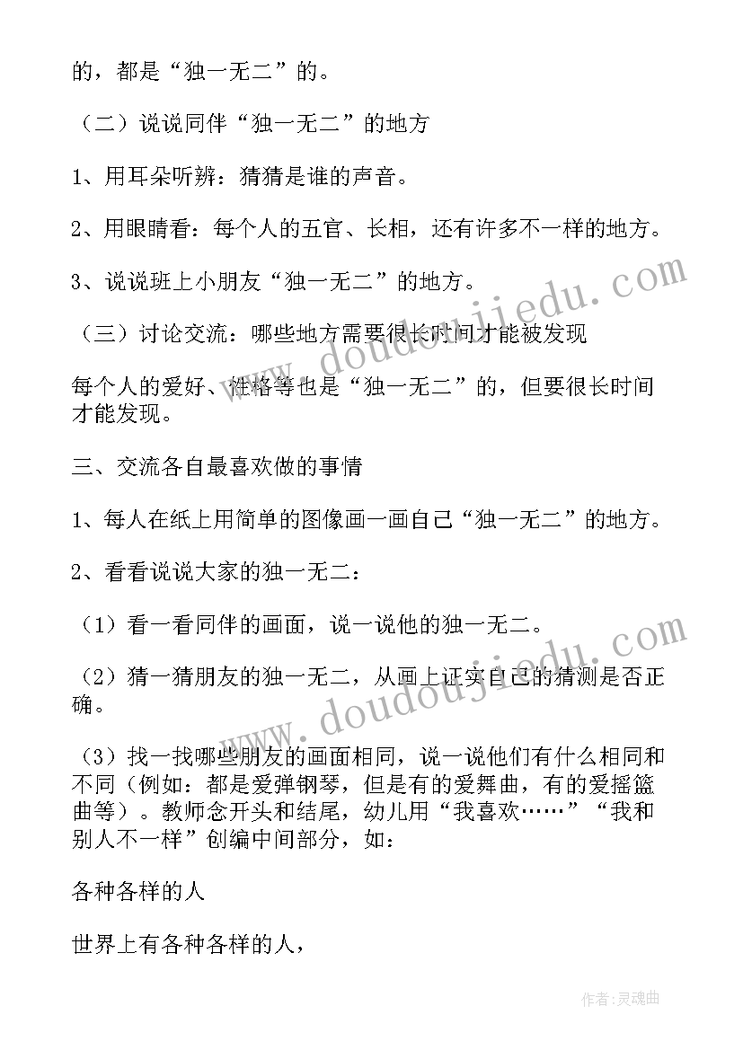 最新大班社会排队教案及反思(汇总10篇)