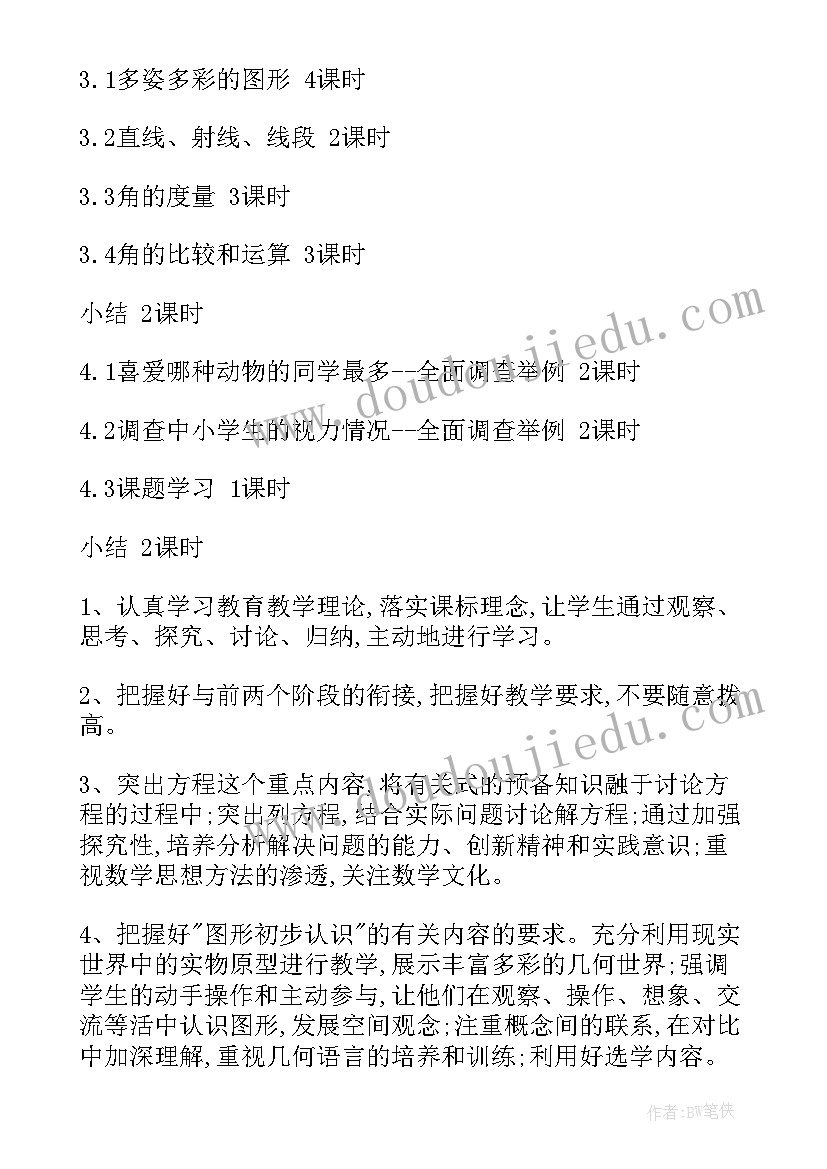 2023年儿童兴趣比赛活动方案设计 小学庆祝六一儿童节诗歌朗诵比赛活动方案(模板5篇)