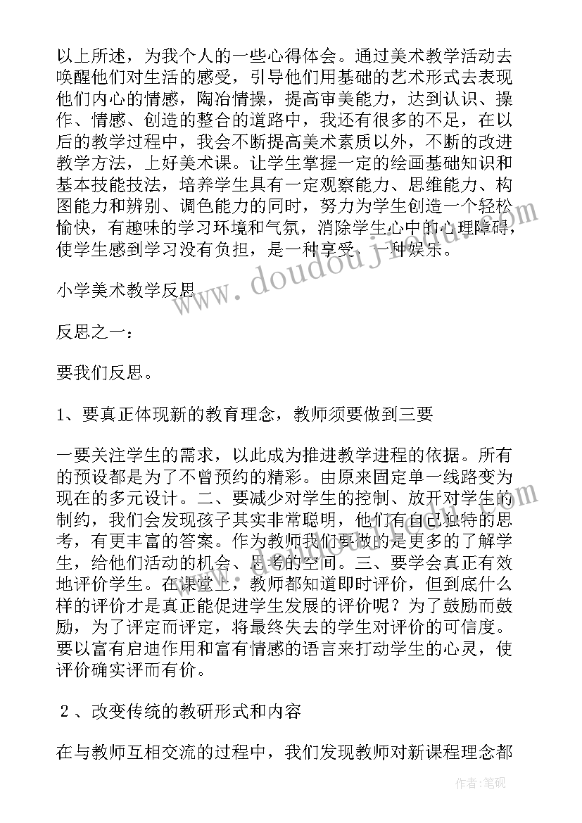 幼儿园大班数学教学计划表(模板5篇)