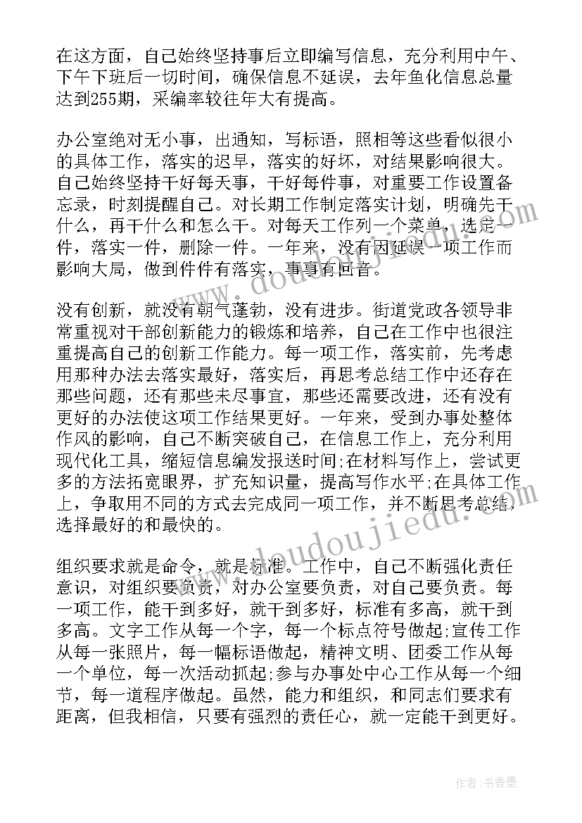 最新乡镇人员工作辞职报告(精选10篇)