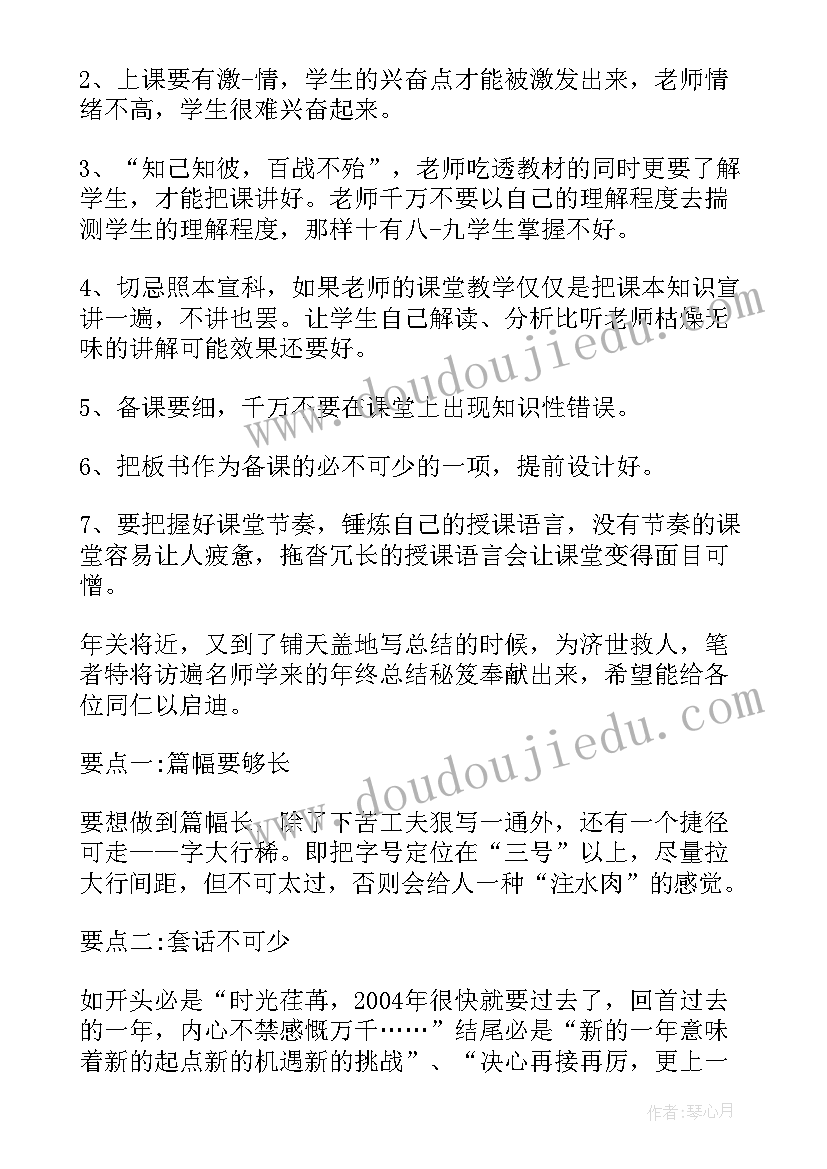 校领导听课评课总结 听课评课个人学习总结(通用5篇)