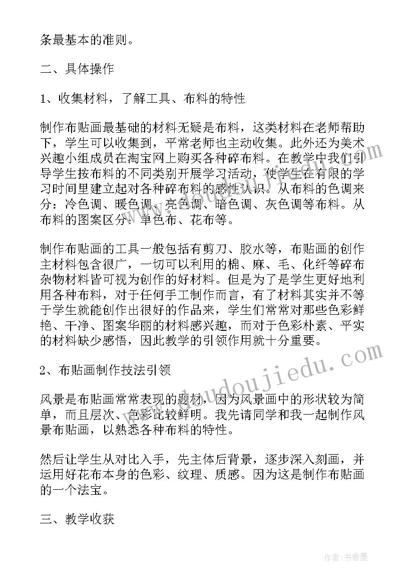 最新音乐兴趣小组活动安排 小学音乐兴趣小组活动总结(汇总5篇)