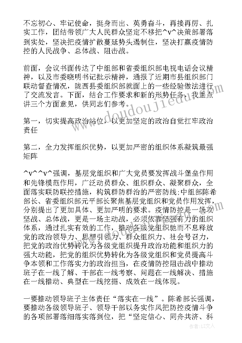 疫情过后餐饮工作计划文案 疫情过后的法院工作计划(通用5篇)