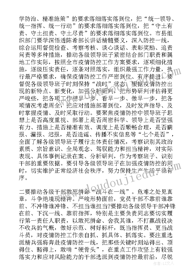 疫情过后餐饮工作计划文案 疫情过后的法院工作计划(通用5篇)