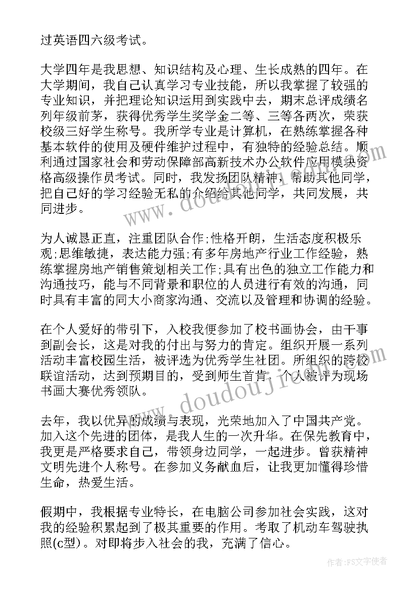 美术专业自我介绍简单大方 美术专业自我介绍(精选5篇)