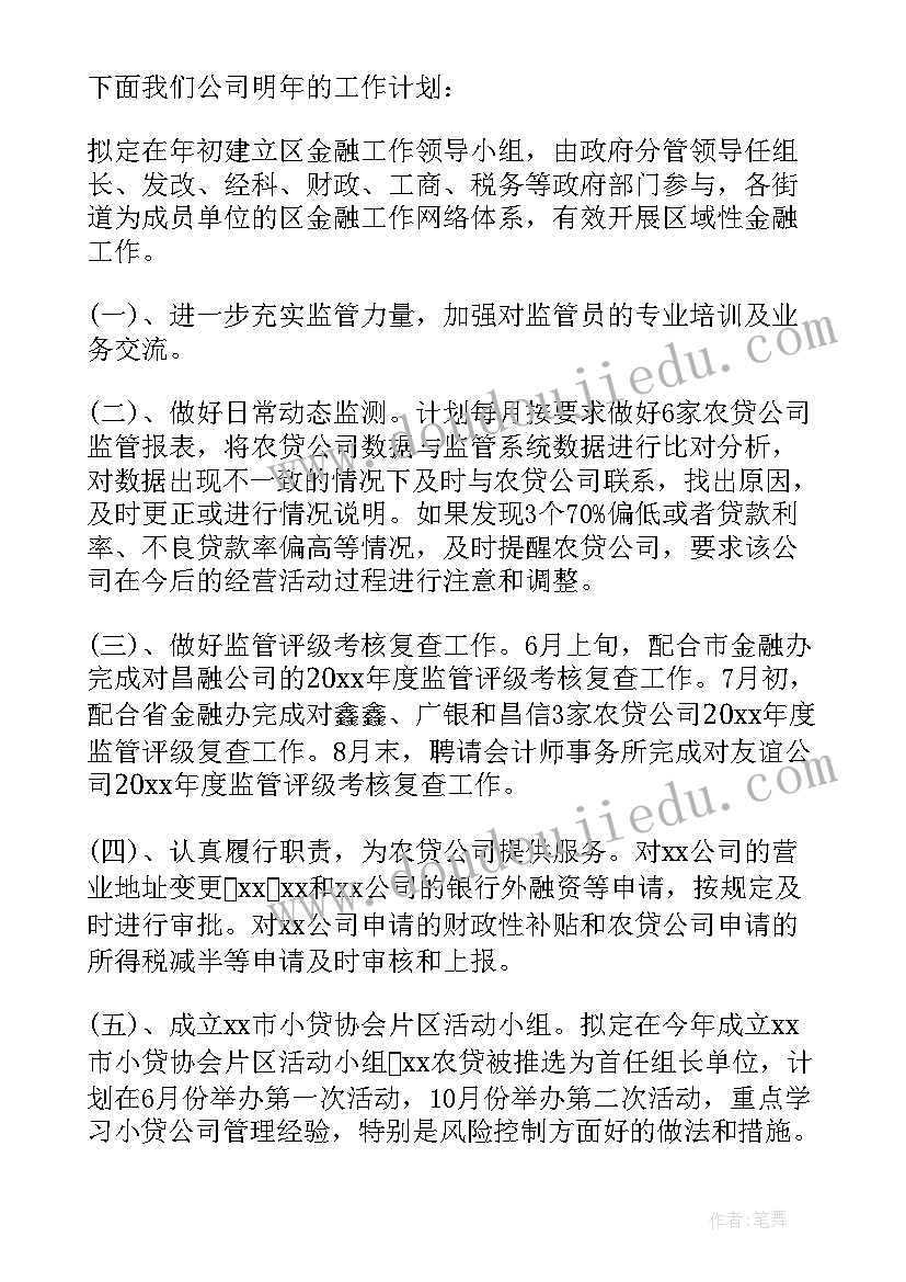 2023年银行支部书记述责述廉报告(精选9篇)