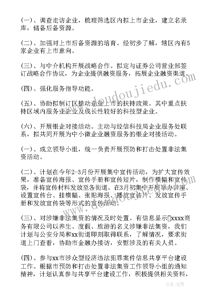 2023年银行支部书记述责述廉报告(精选9篇)