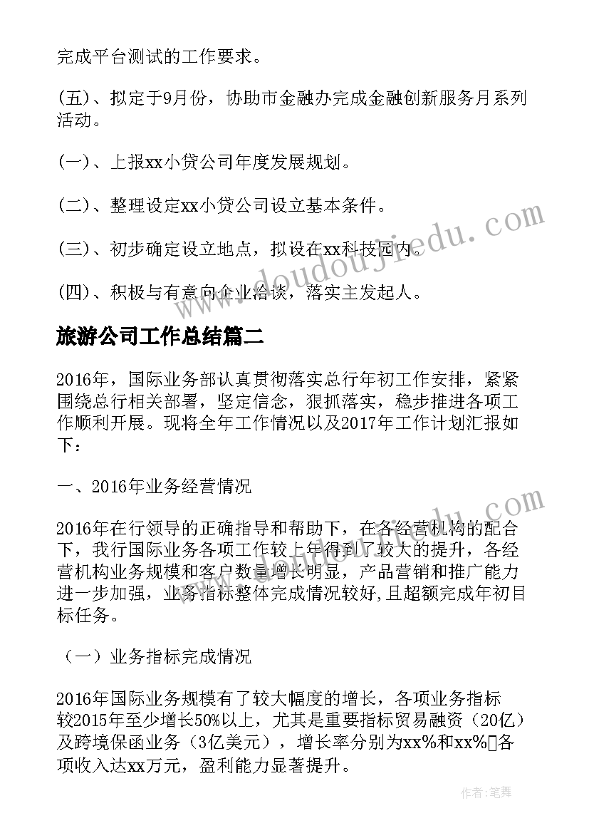 2023年银行支部书记述责述廉报告(精选9篇)