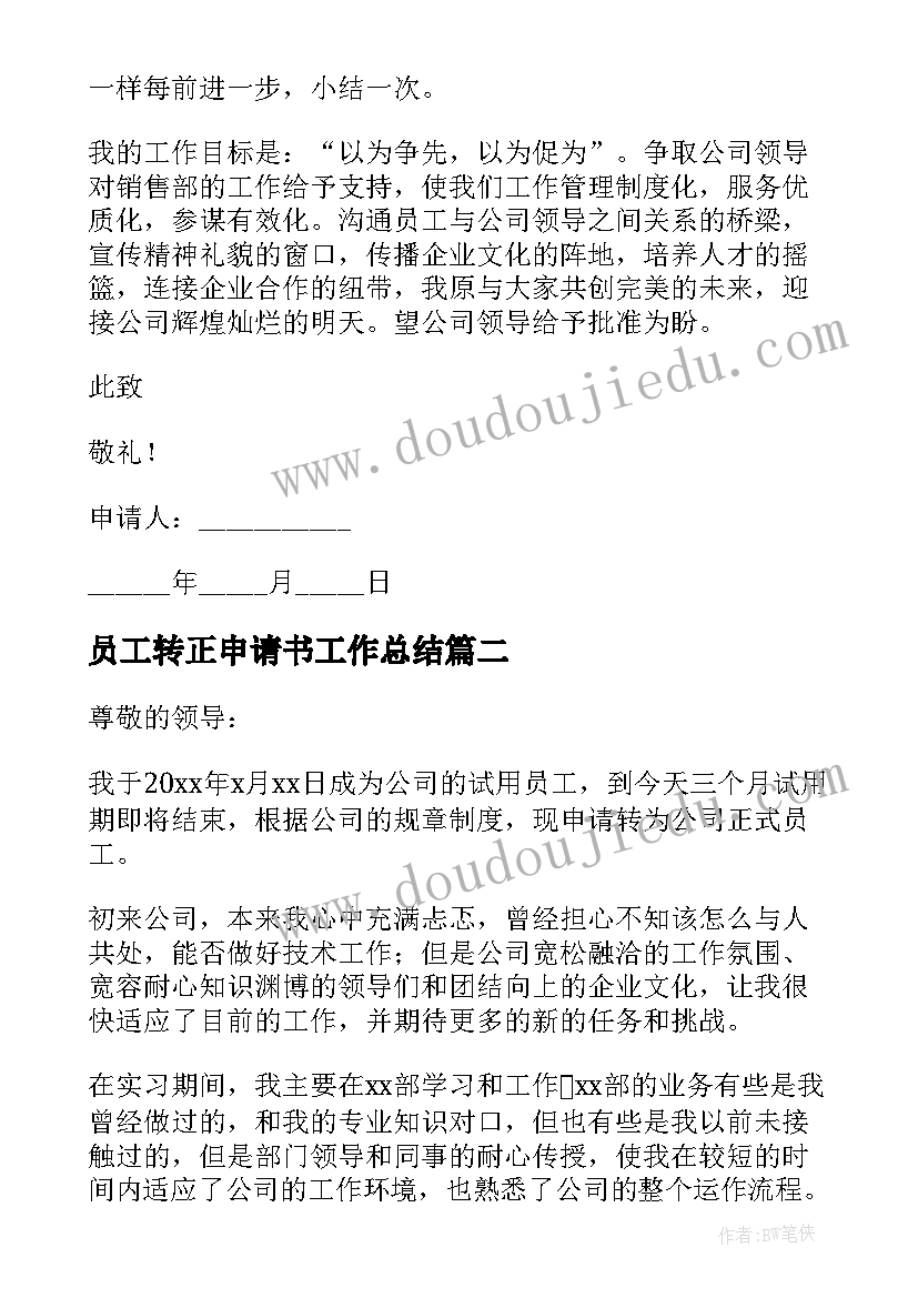 2023年咖啡的活动方案(通用8篇)