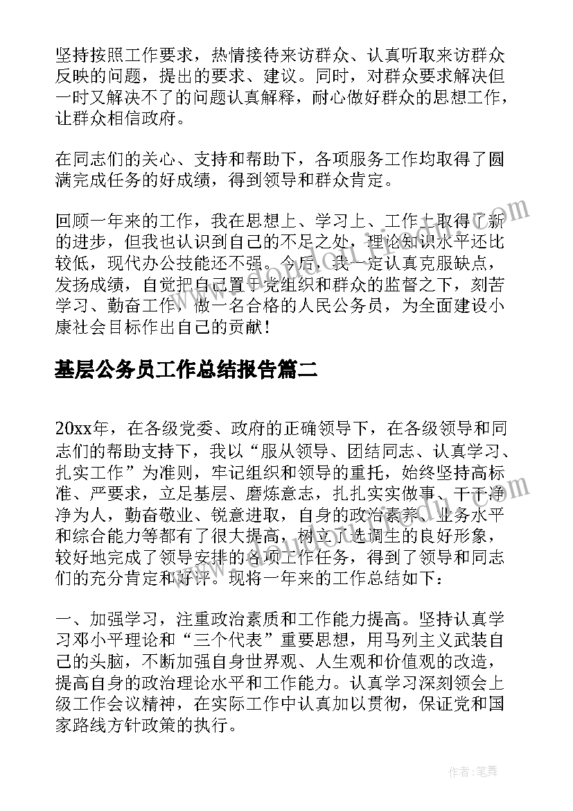 最新贯彻落实宣传思想工作会议精神方案 贯彻会议精神上报信息(实用8篇)