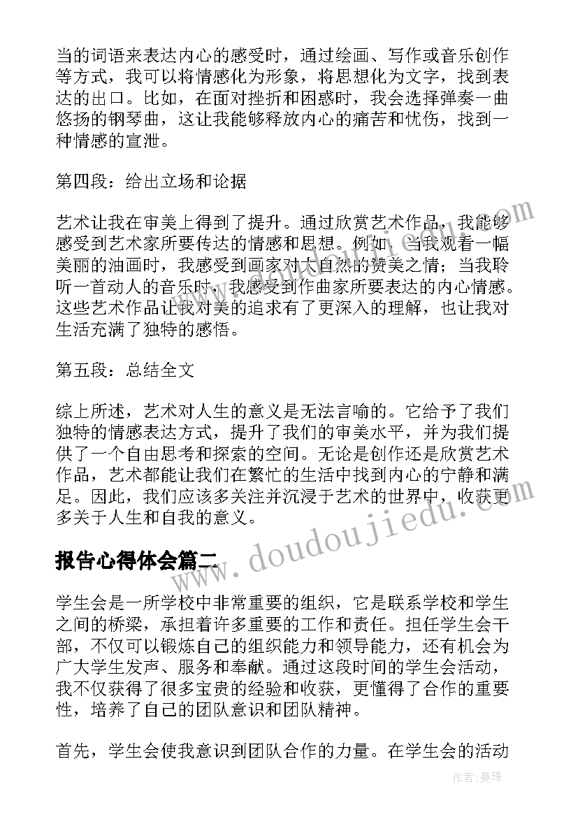 最新党员活动日总结脚踏实地(汇总5篇)