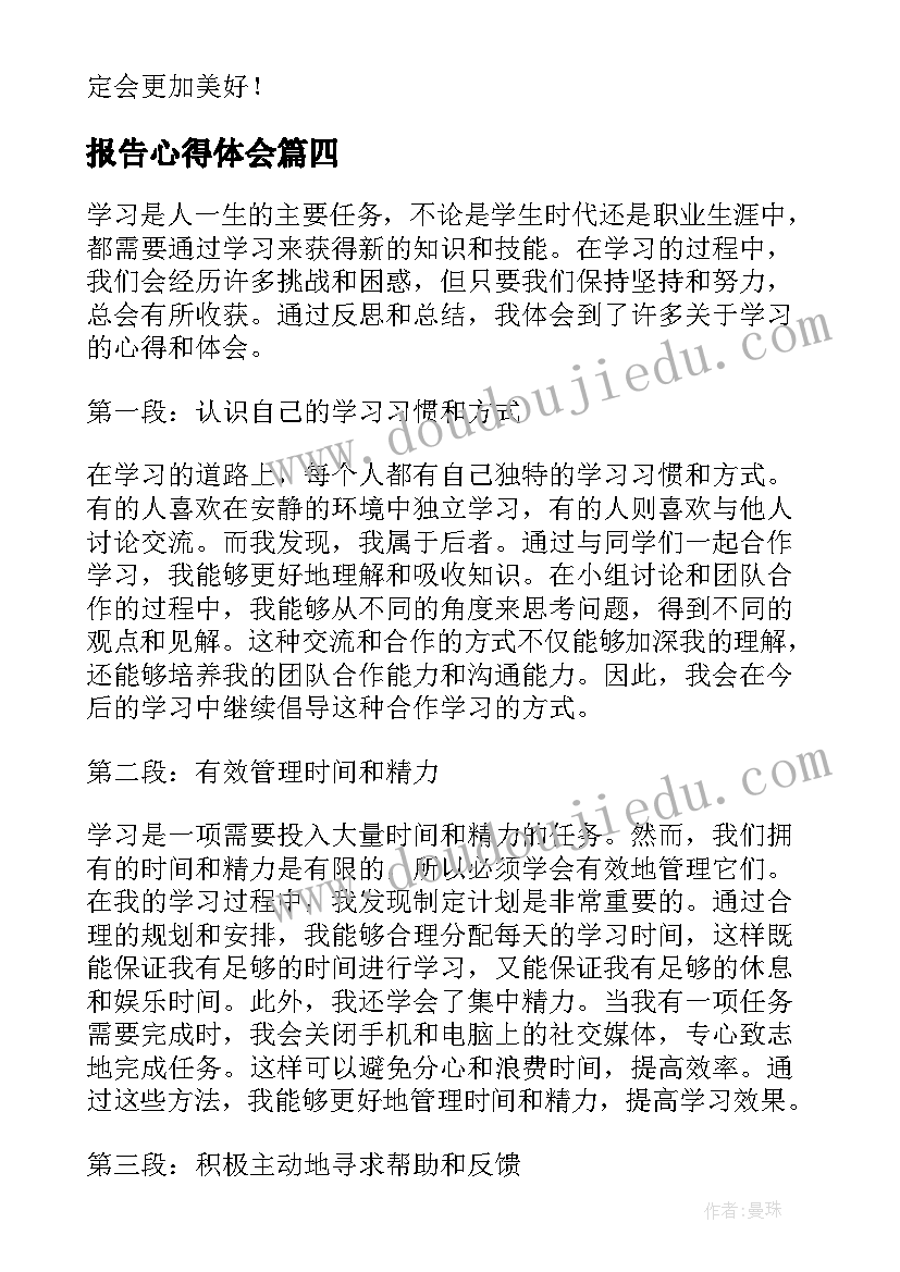 最新党员活动日总结脚踏实地(汇总5篇)