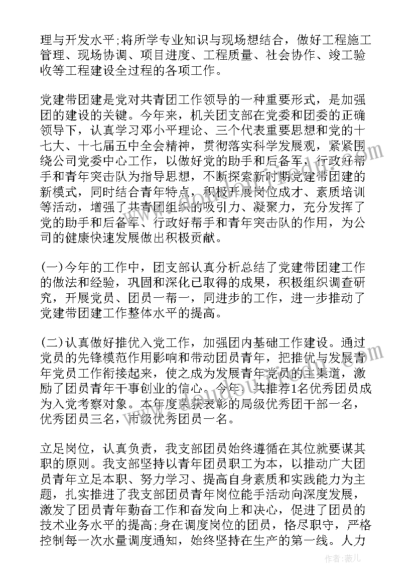 最新机关单位团员个人总结 机关单位个人总结(优秀8篇)