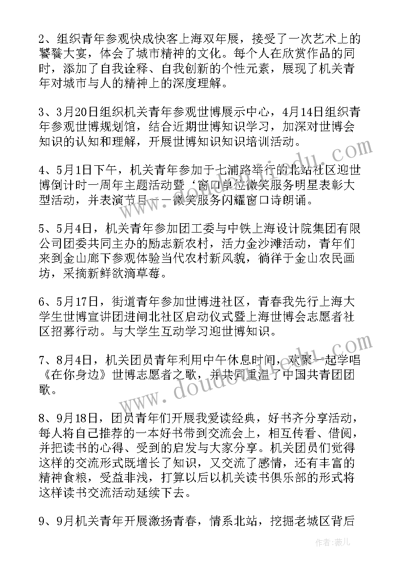 最新机关单位团员个人总结 机关单位个人总结(优秀8篇)