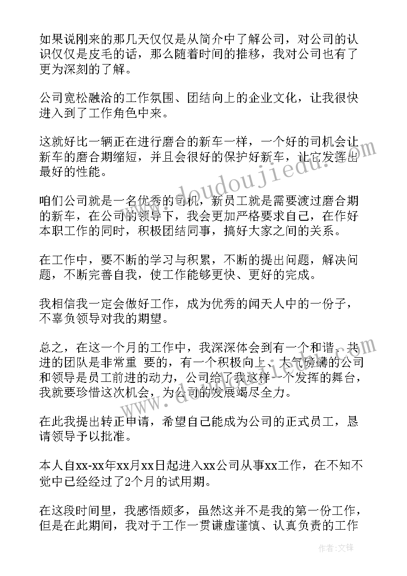 2023年出纳工作转正自我评定(汇总5篇)