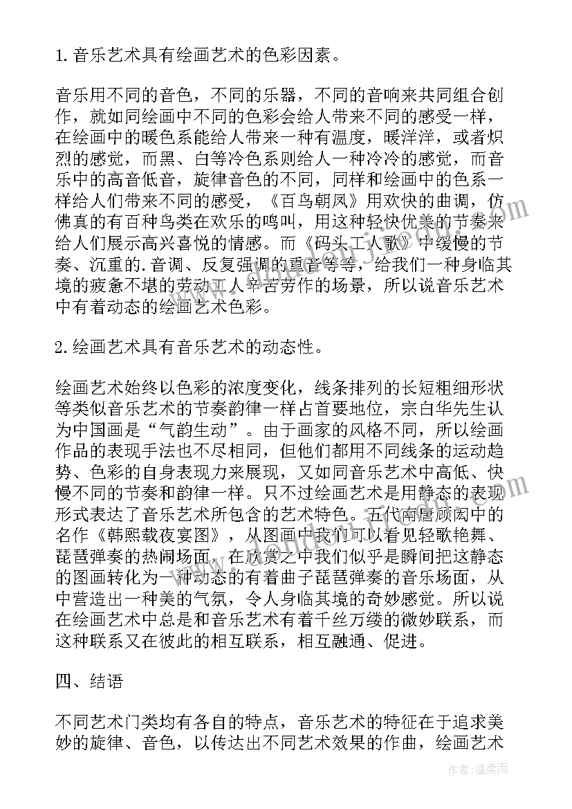 论文差异性分析(模板5篇)