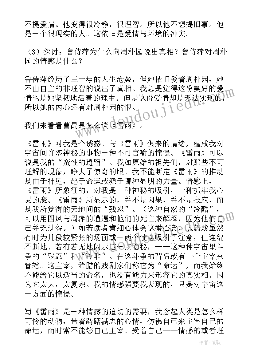 最新双减政策下家庭教育的调查报告 双减背景下教学设计(实用5篇)