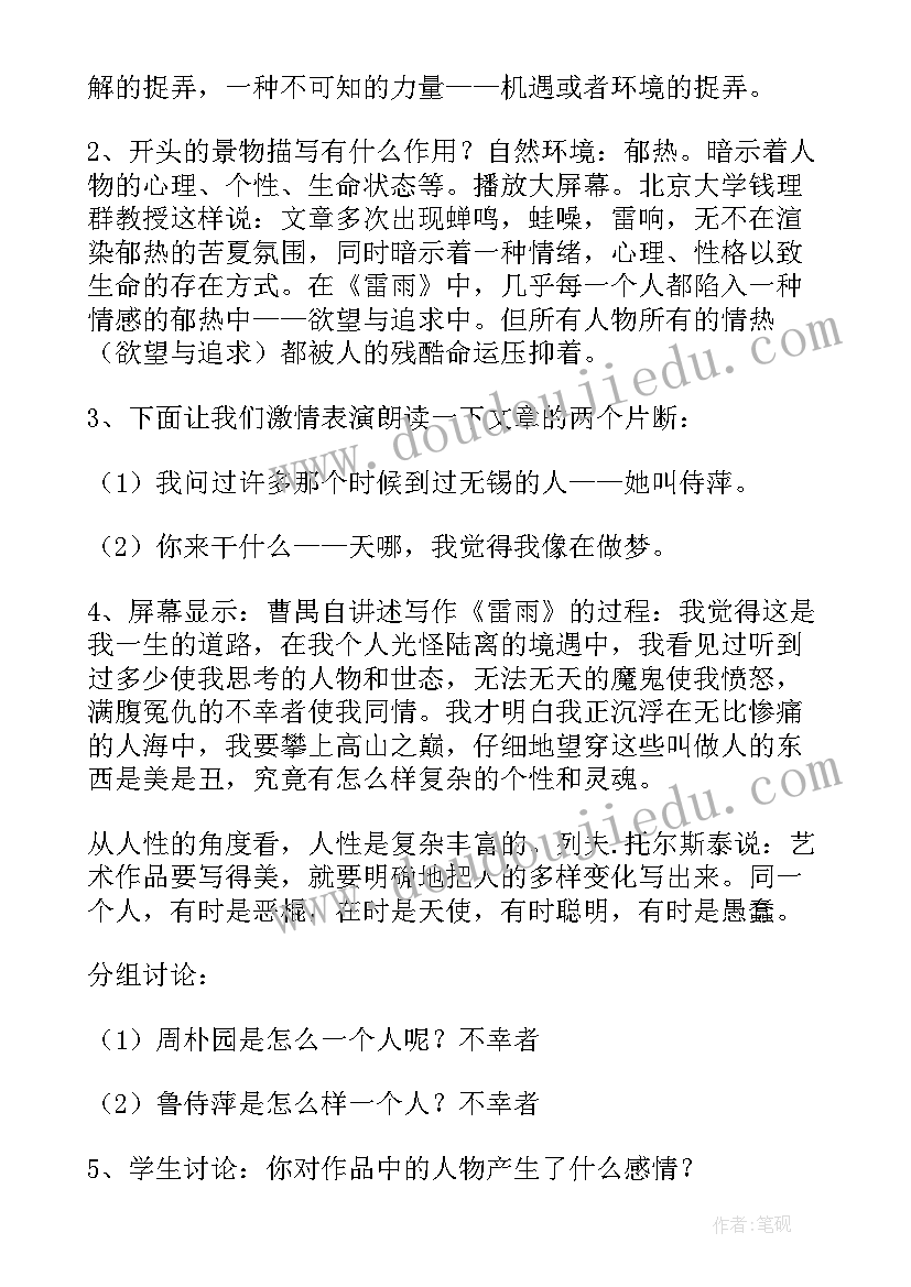 最新双减政策下家庭教育的调查报告 双减背景下教学设计(实用5篇)