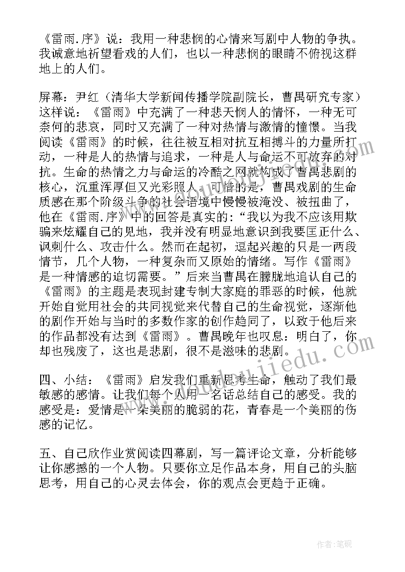 最新双减政策下家庭教育的调查报告 双减背景下教学设计(实用5篇)