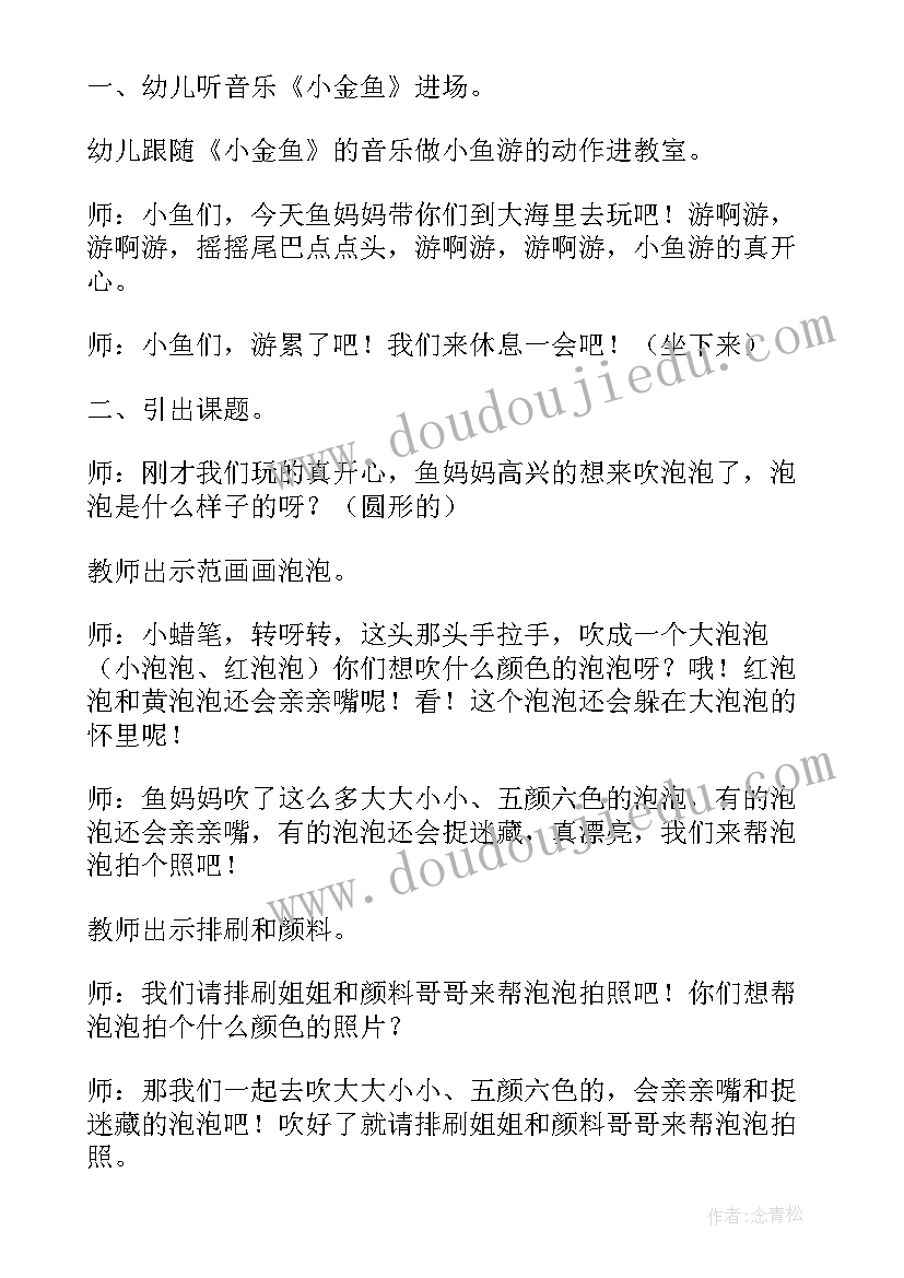 2023年小班美术活动纸盘画教案及反思 小班美术活动教案(实用8篇)