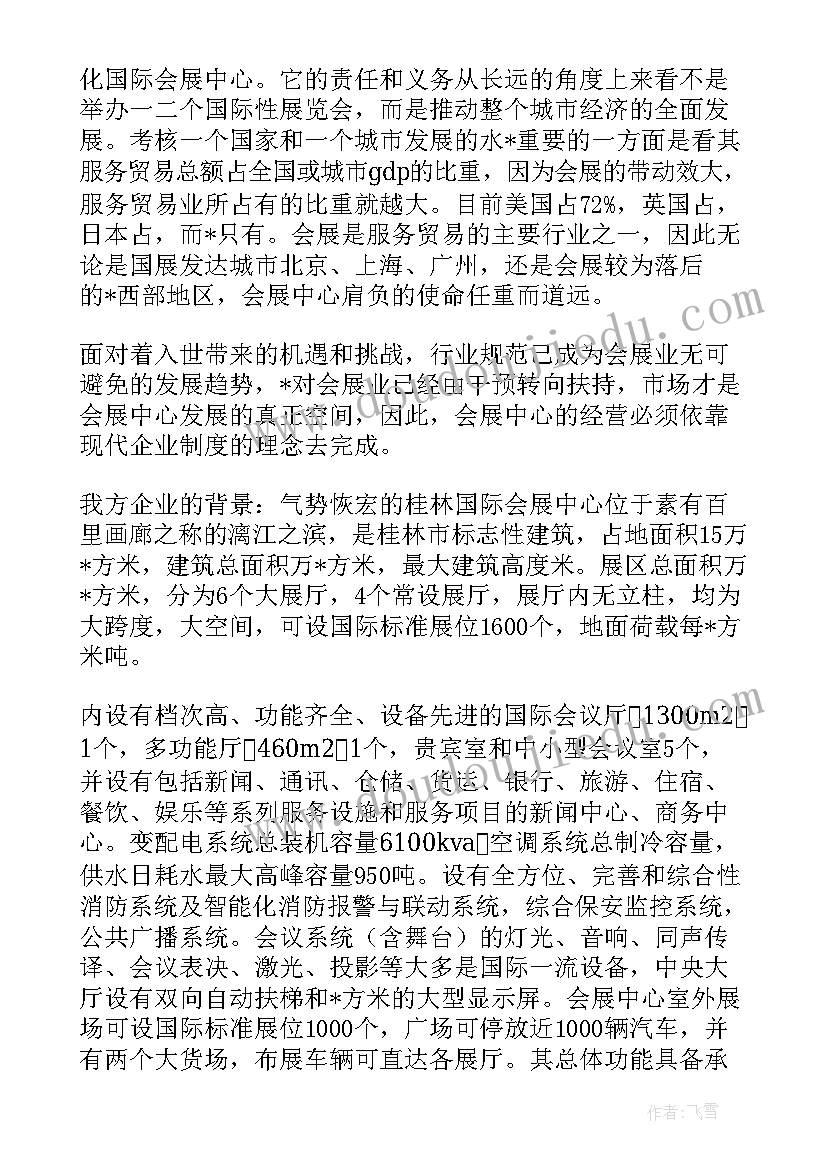 面试计划组织万能 面试前要求写工作计划(大全6篇)