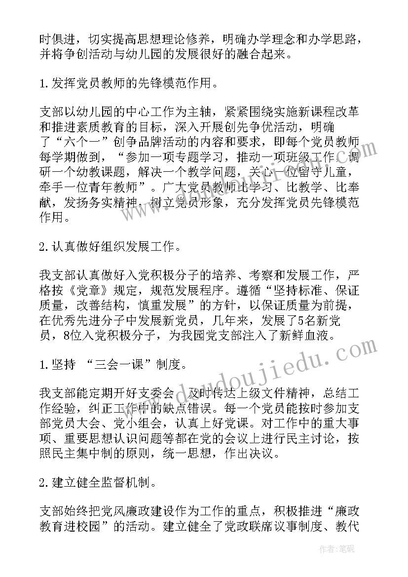 2023年基层组织建设调研报告(优质7篇)