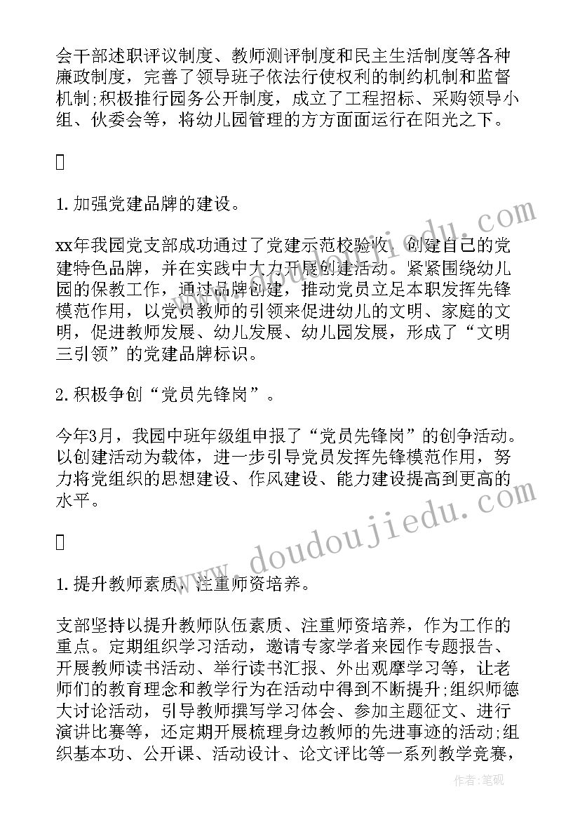 2023年基层组织建设调研报告(优质7篇)