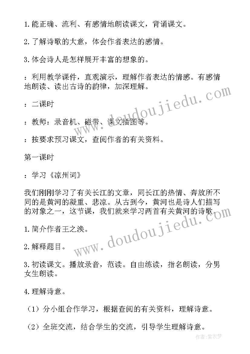 最新示儿教学反思教学反思(大全10篇)