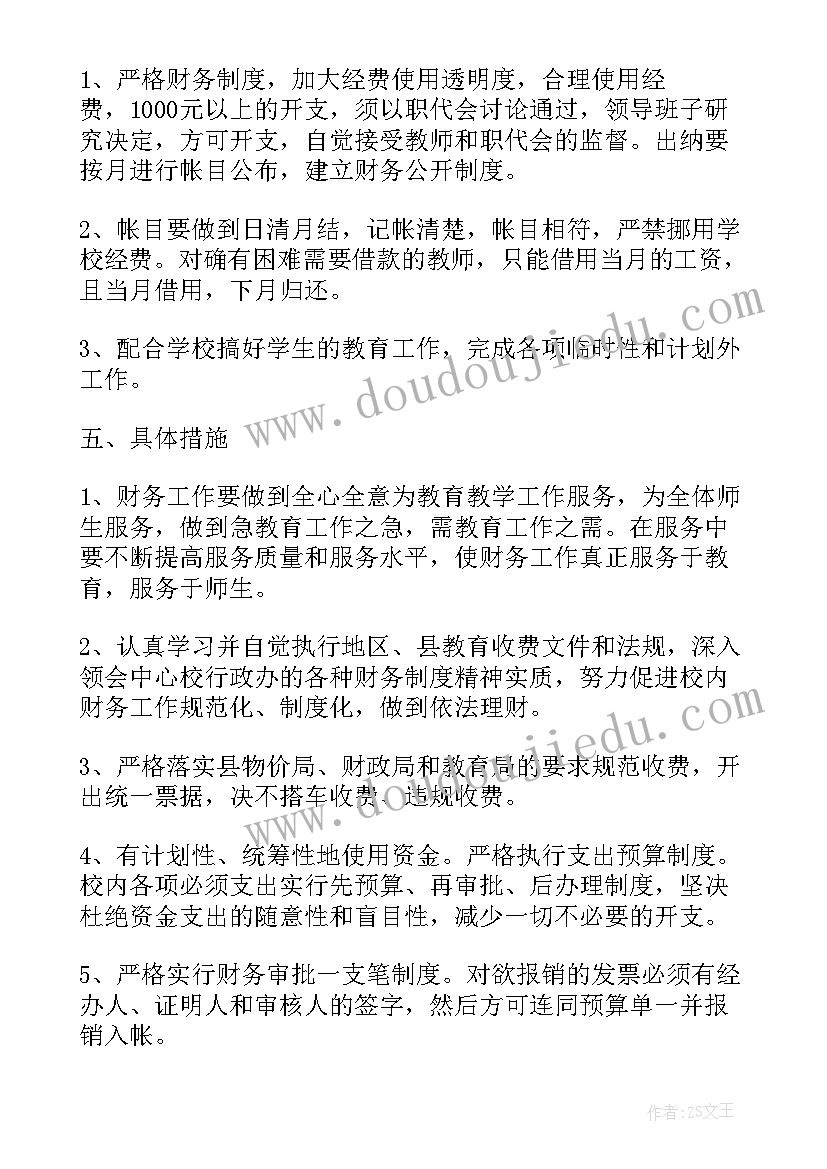 2023年部队廉洁自律方面自我评价(精选5篇)