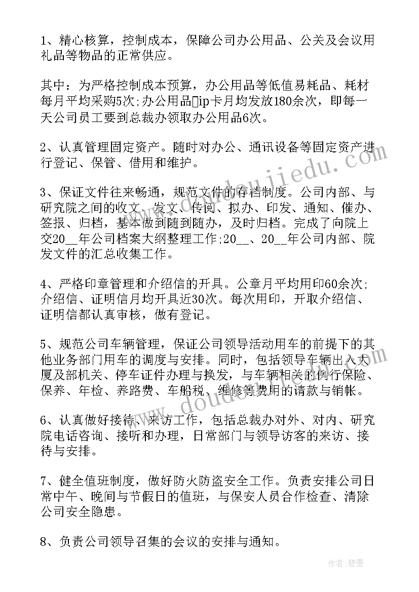 2023年晋升述职报告总结语 晋升述职报告总结(模板5篇)