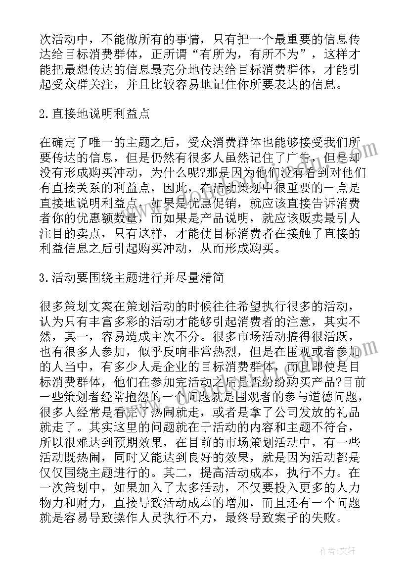 幼儿园舞台表演活动方案设计(通用5篇)