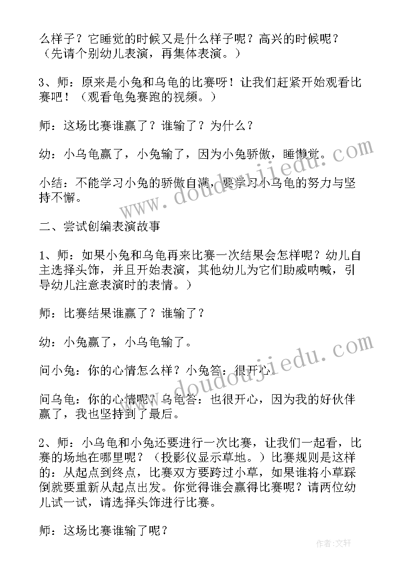 幼儿园舞台表演活动方案设计(通用5篇)