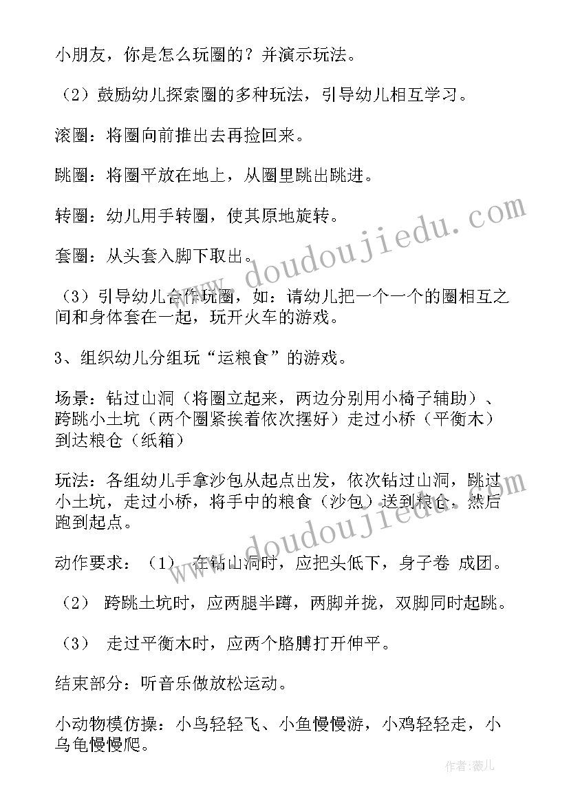 最新小班动物饲养员教案(优质9篇)